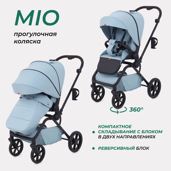 Коляска MOWBaby Mio с реверсивным блоком прогулочная детская ...