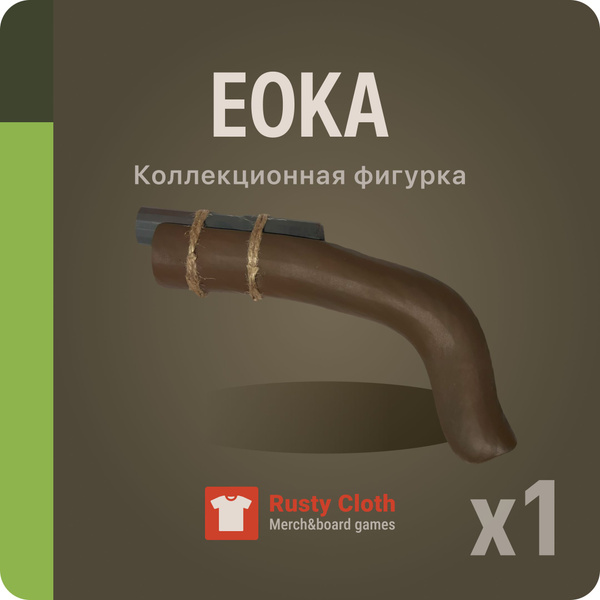 Модель оружия из игры Rust: Eoka Pistol - купить по выгодной цене в ...