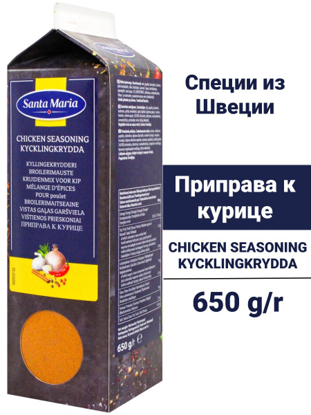 Santa Maria к курице - купить с доставкой по выгодным ценам в интернет ...