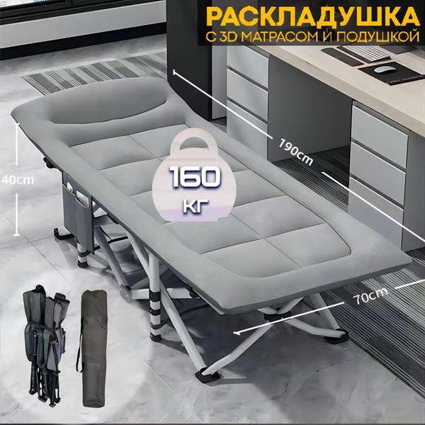 Вопросы и ответы о раскладушка с матрасом взрослая 160 кг Кресло ...