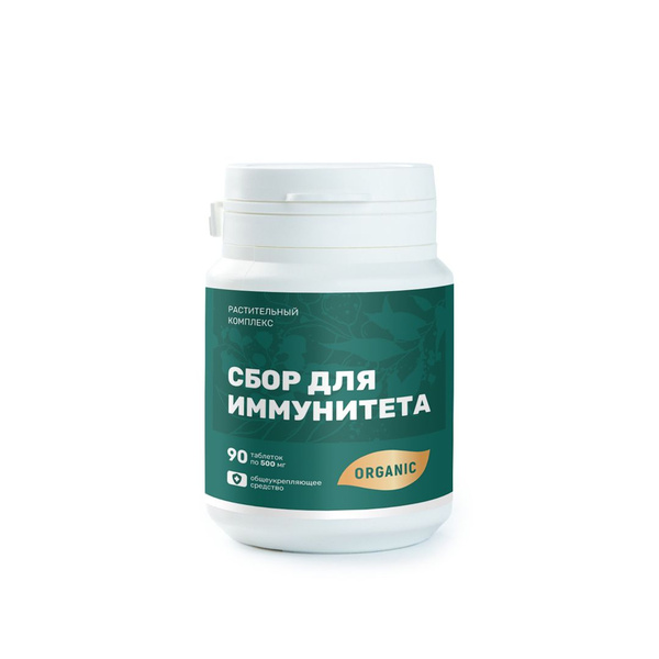 Мультивитамины для повышения иммунитета, витамины для укрепления ...