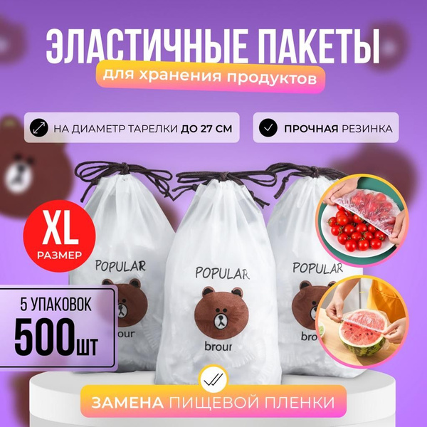 Упаковочный пакет POPULAR BROUN, 27 см, 500 шт, Полиэтилен купить по ...