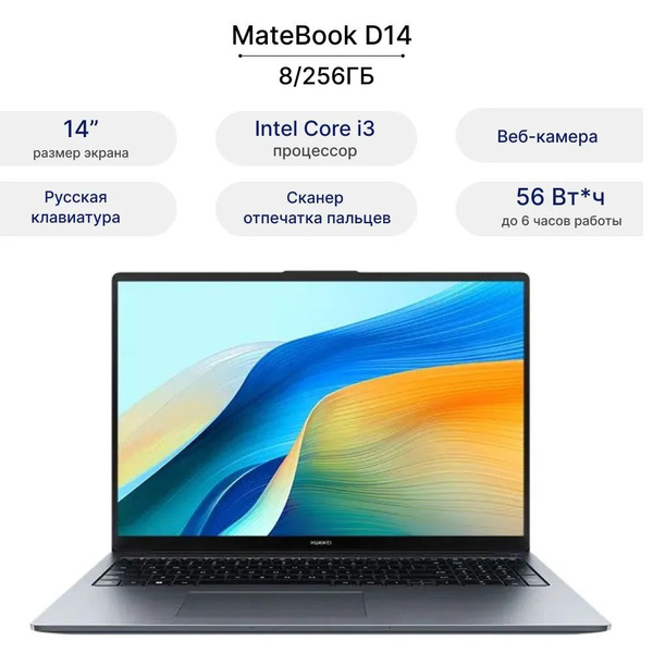 Ноутбук HUAWEI D14, темно-серый купить по низкой цене: отзывы, фото ...