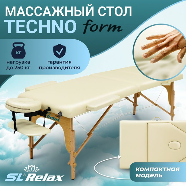 Массажный стол, кушетка косметологическая Techno Form Бежевая - купить ...