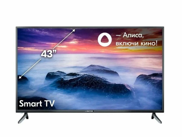 Купить телевизор Hartens HTY-43F06B-VZ 43" - купить с доставкой по ...