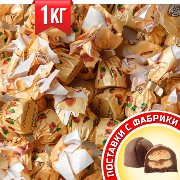 Конфеты шоколадные Белочка с цельным орехом ТМ Славянка 1 кг - купить с ...