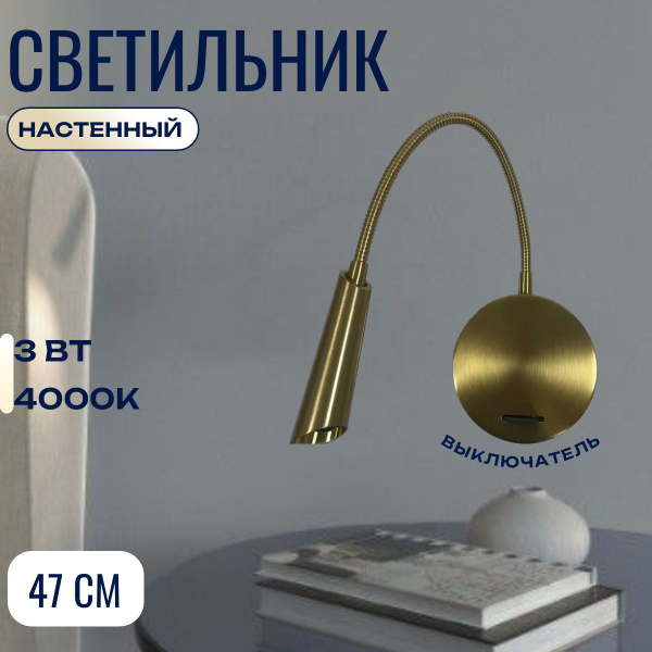 Современная светодиодная гибкая рефленая настенная лампа с выключателем ...
