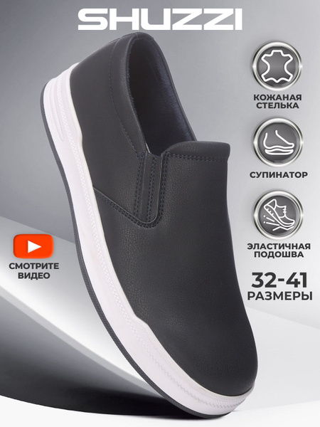 Туфли Shuzzi - купить с доставкой по выгодным ценам в интернет-магазине ...