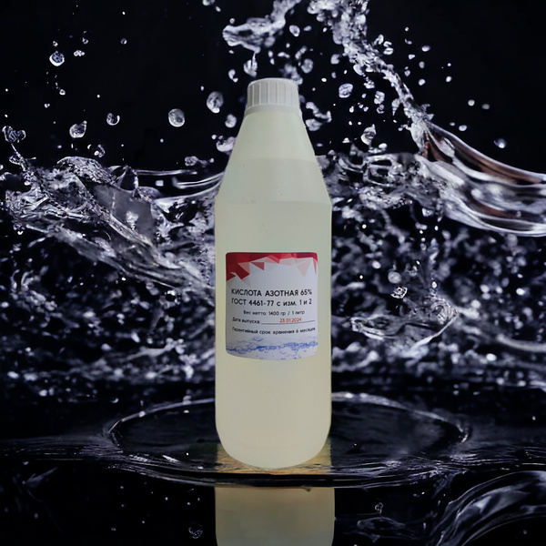 Азотная кислота 65% 1,4 кг. - купить с доставкой по выгодным ценам в ...