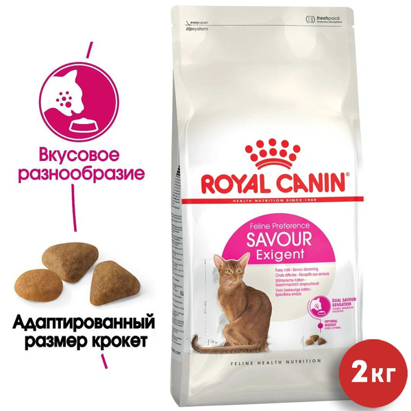 Royal Canin Сухой корм для кошек, привередливых к вкусу корма, 2 кг ...