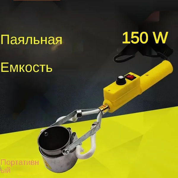 Паяльник по низкой цене с доставкой в интернет-магазине OZON (1550185153)