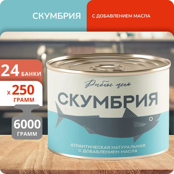 Наша семья уже давно не покупает соленую скумбрию или селедку в магазине, домашн
