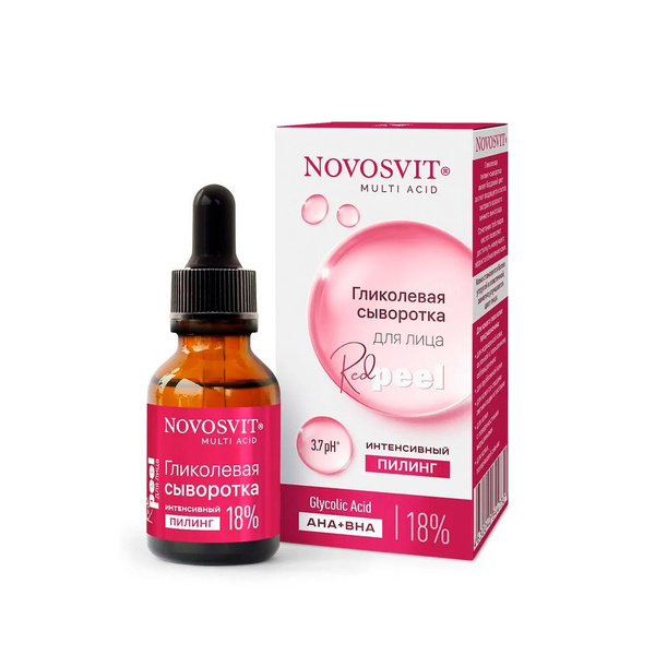 Novosvit / Новосвит Гликолевая сыворотка для лица интенсивный пилинг 18 ...