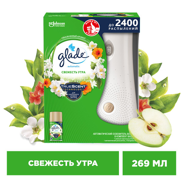 Освежитель воздуха Glade Automatic Автоматический "Свежесть утра ...