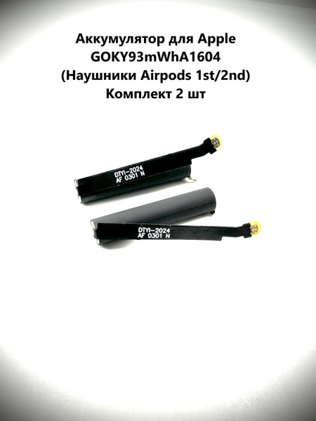 Аккумулятор наушников AirPods 1/2 к моделям A1604 A1602 A1523 A1722 ...
