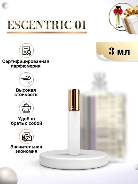 Молекула духи женские 01 Эксцентрик 3 мл купить на OZON по низкой цене ...