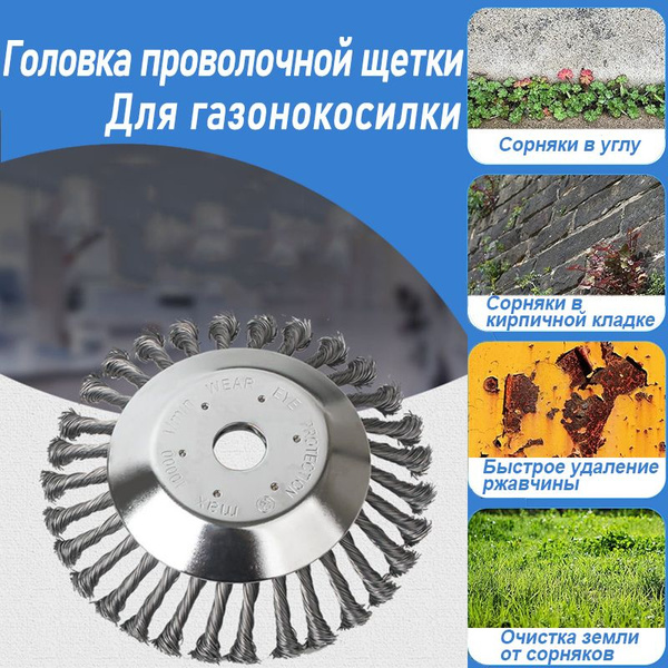 Катушка с леской для триммера Щетка для триммера бензинового / насадка ...