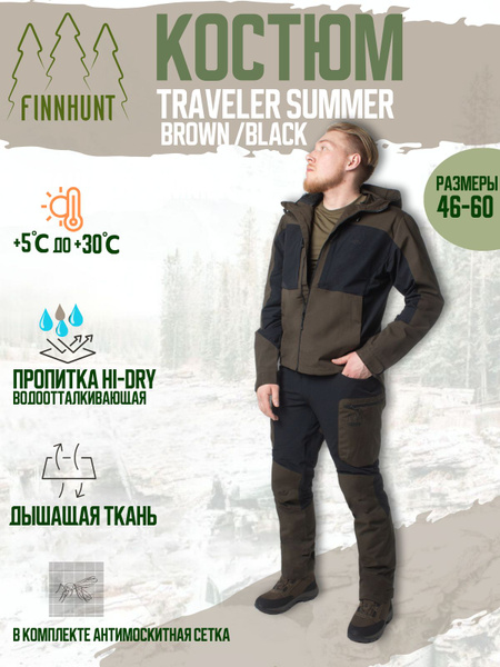 Костюм охотничий FINNHUNT, размер 54 (XL), Лето, цвет коричневый ...