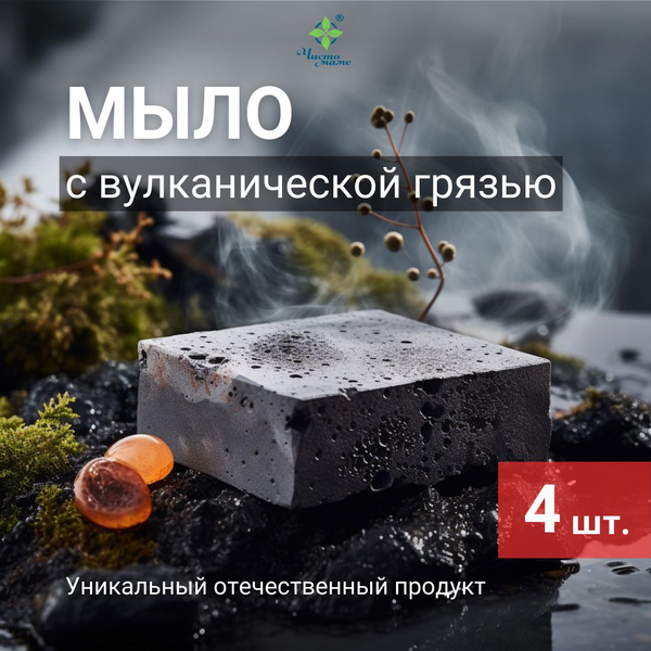 Мыло твердое набор для лица, рук, тела от прыщей, туалетное, кусковое ...