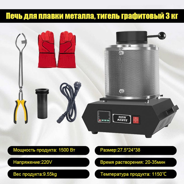 Печь для плавки металла, тигель графитовый 3 кг, используемый для ...