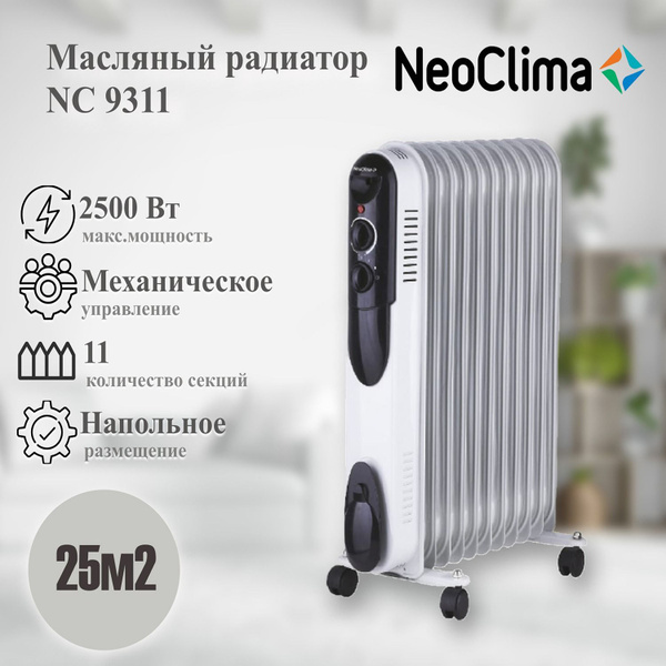 Neoclima nc 9311. Neoclima nc 9311