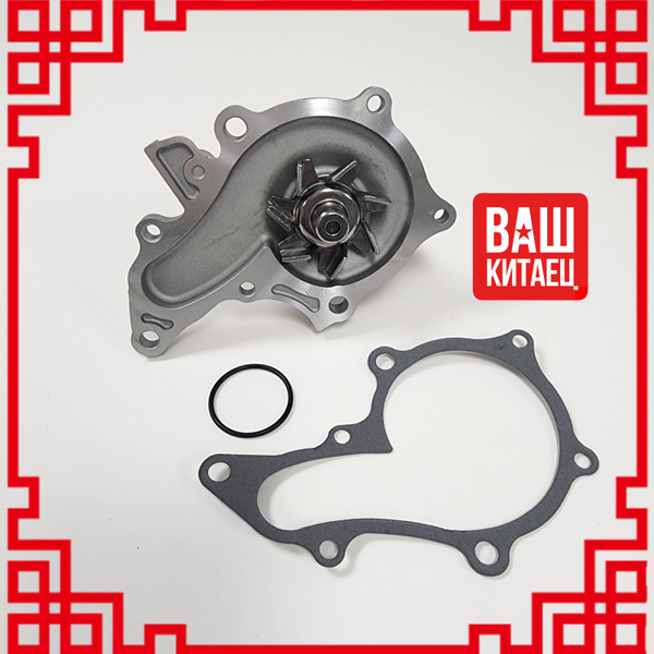 Помпа (насос водяной) Geely MK, MK Cross - арт. НФ-00002185_mk - купить ...