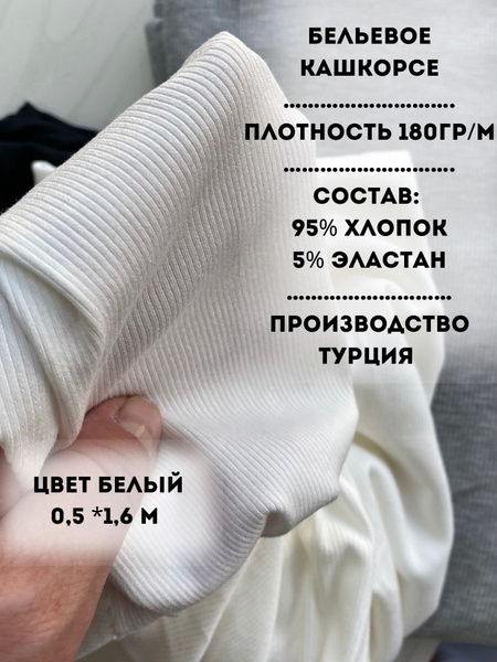 трикотаж в рубчик ткань для нижнего белья - купить с доставкой по ...