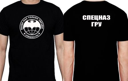 Футболка СПЕЦНАЗ ГРУ - купить с доставкой по выгодным ценам в интернет ...