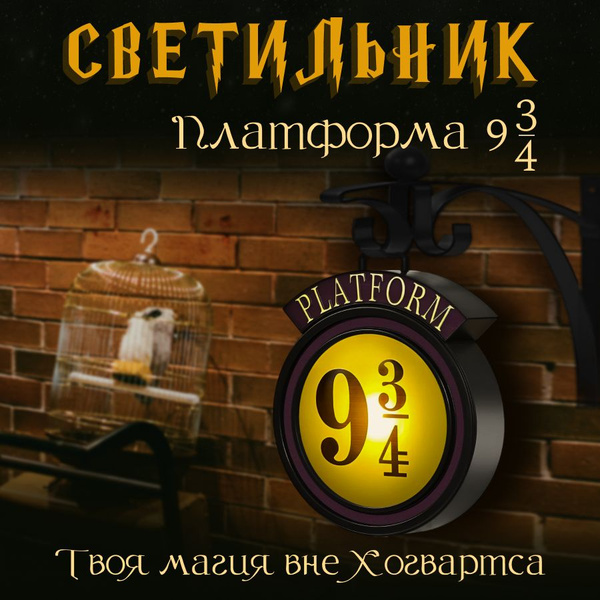 Купить светильник гарри поттер, 2 AAA по выгодной цене в интернет ...
