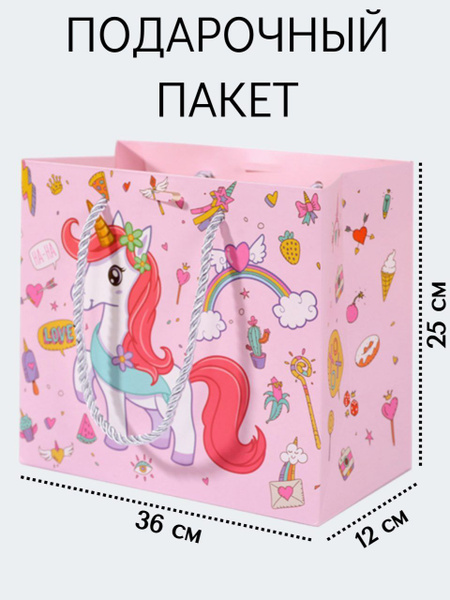 Подарочный пакет Единорог - купить по выгодной цене в интернет-магазине ...