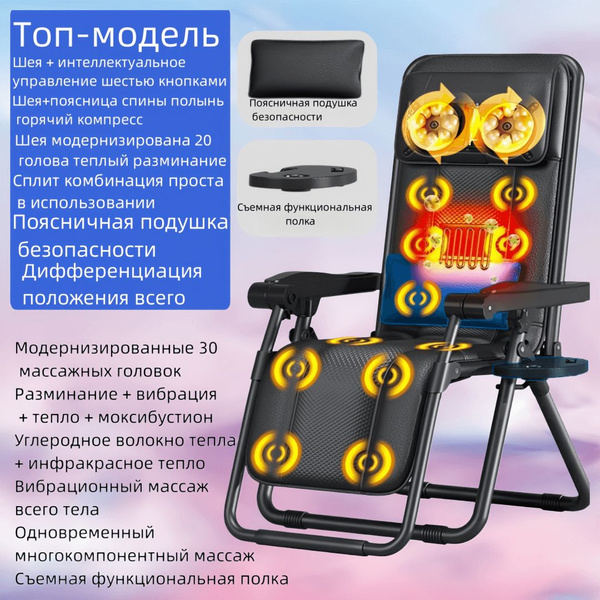 Домашний массажный стул шейный поясничный откидывающийся массажер ...