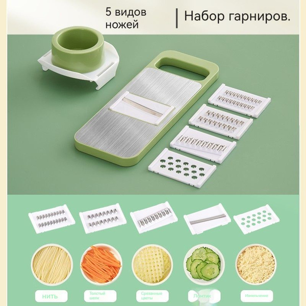 Фрукто-овощерезка светло-зеленый Фрукто-овощерезка купить c доставкой ...