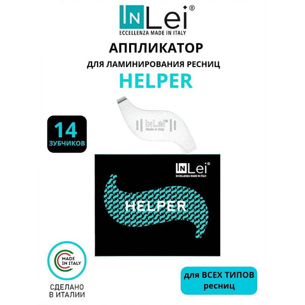 InLei Helper (хелпер) гребешок для ресниц - купить с доставкой по ...
