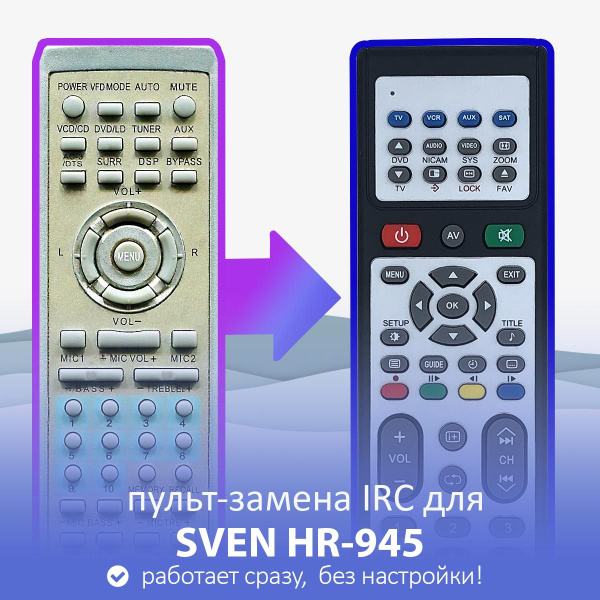 Пульт ДУ IRC пульт-замена для SVEN HR-945 - купить по выгодной цене в ...