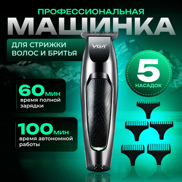 Машинка для стрижки S-Nat машинка для бритья, черный, серебристый ...