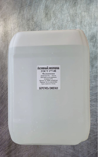 Перекись водорода 37%, 10л. пергидроль, пероксид, химия для бассейна ...