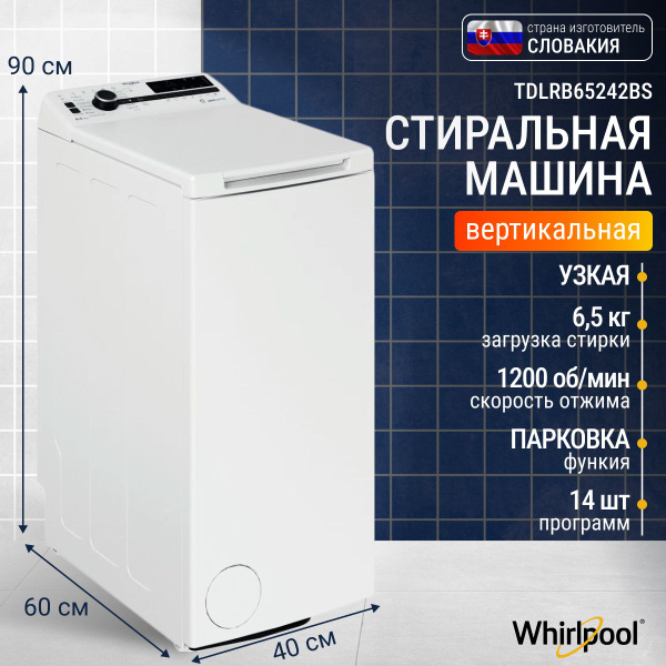 Whirlpool Стиральная машина TDLRB 65242BS автомат с вертикальной ...