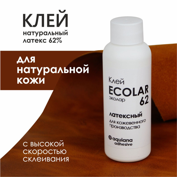 Клей для кожи латексный ECOLAR 62 /100 мл на водной основе купить на ...