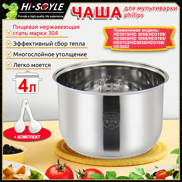 Чаша для мультиварки philips 4 л,Диаметр 23,5 см, высота 13 см,Материал ...
