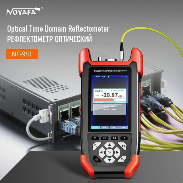 Рефлектометр оптический Noyafa OTDR NF-981 - купить с доставкой по ...