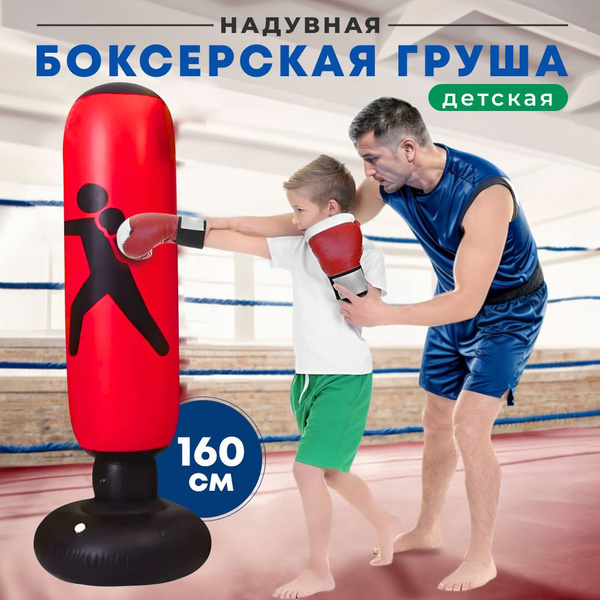 Боксерская груша надувная для взрослых и детей/Напольная груша для ...