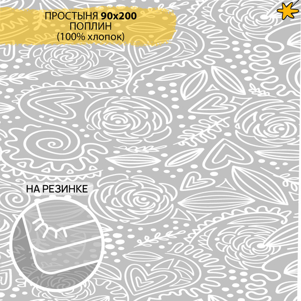 Простыня AVIDREAM постель мечты Танец компаньон, 90x200, серый, белый ...