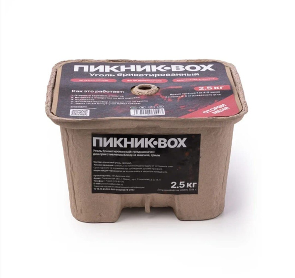 "Пикник-BOX" Брикеты для розжига 2,5кг - купить по низкой цене в ...
