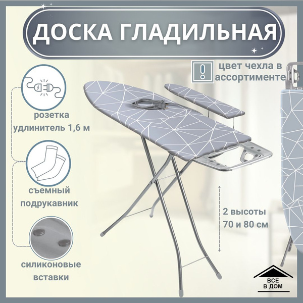 Гладильная доска Nika 11 Н11 - купить по выгодной цене в интернет ...