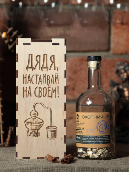 Набор для приготовления настойки Охотничья Дядя Настаивай на своём ...