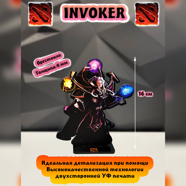 Фигурка Dota 2 Invoker Инвокер - купить с доставкой по выгодным ценам в ...