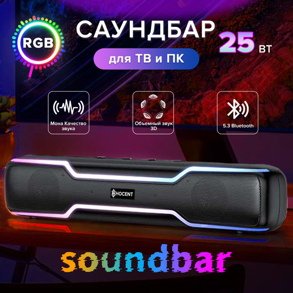 Компьютерная колонка, USB питание / 3,5 мм AUX / объемный звук ...