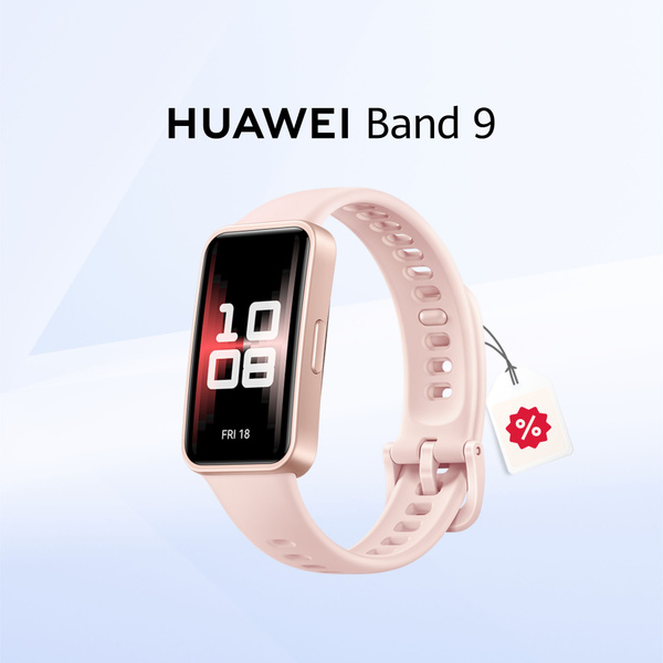 HUAWEI Фитнес-браслет Band 9, розовый купить на OZON по низкой цене ...