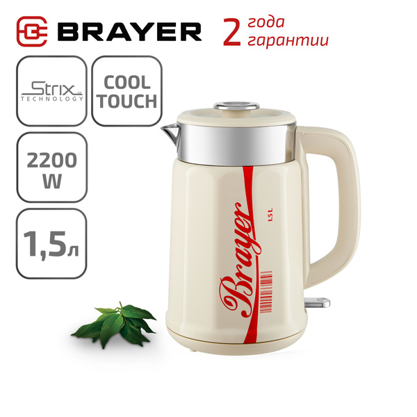Чайник электрический BRAYER BR1081, 1.5 л, цельнометаллическая колба ...