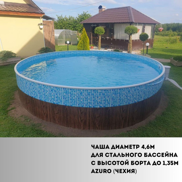 Чаша для бассейна Каркасный Azuro Mountfield целевая аудитория ...